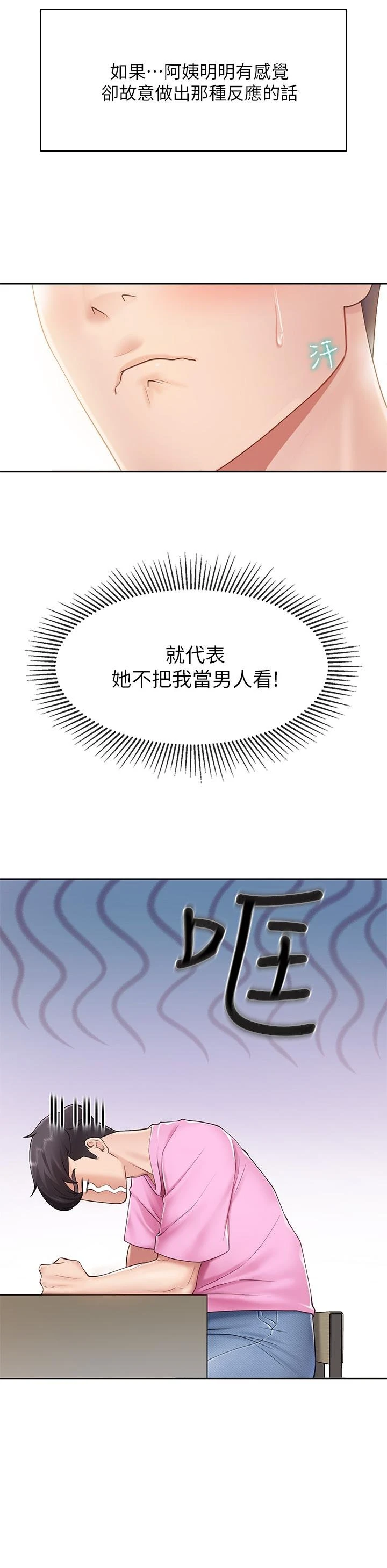[韩国漫画] 亲子餐厅的妈妈们 剧情,熟女人妻,巨乳大奶#[56P]-26