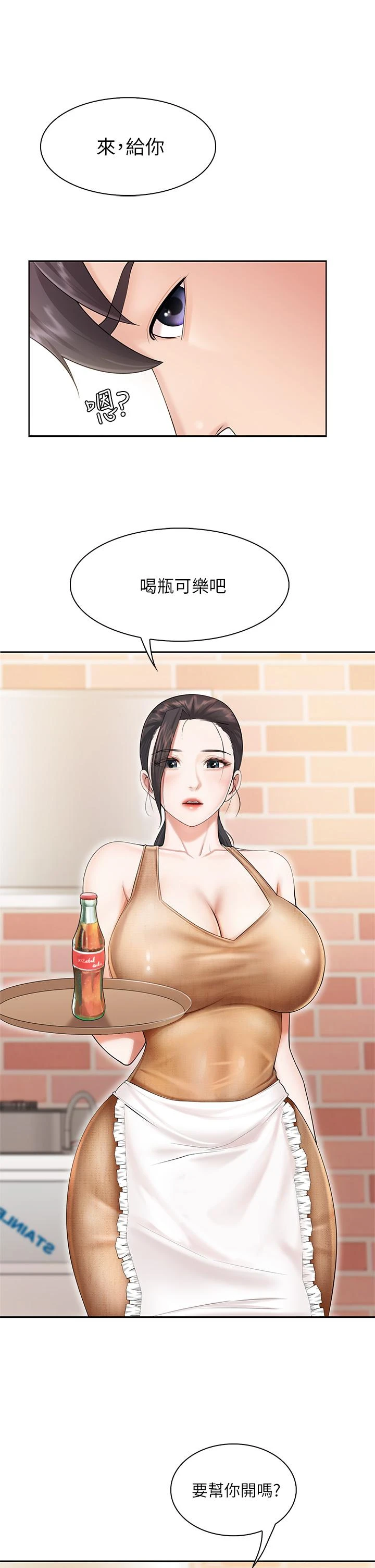 [韩国漫画] 亲子餐厅的妈妈们 剧情,熟女人妻,巨乳大奶#[56P]-27