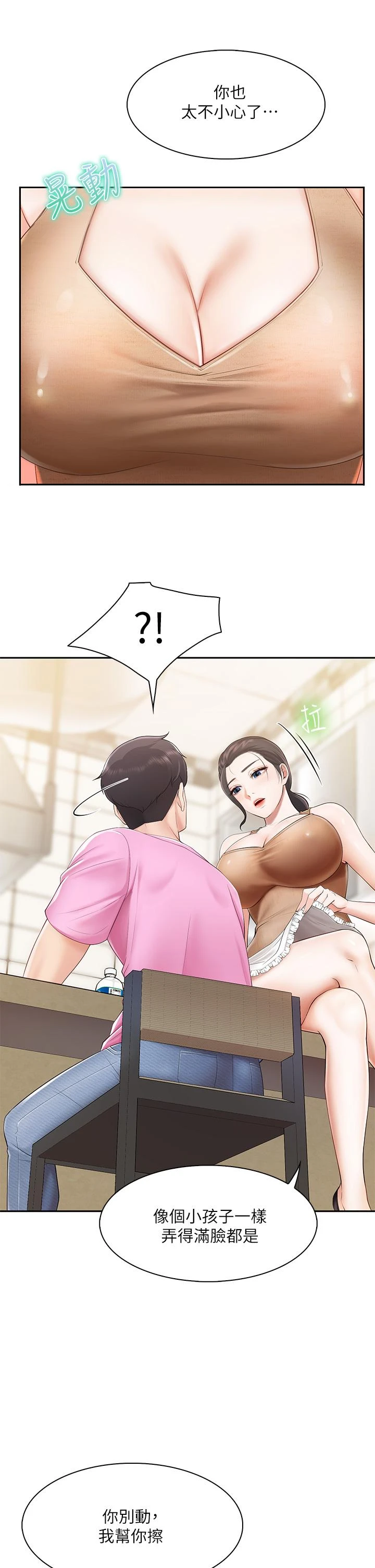 [韩国漫画] 亲子餐厅的妈妈们 剧情,熟女人妻,巨乳大奶#[56P]-31