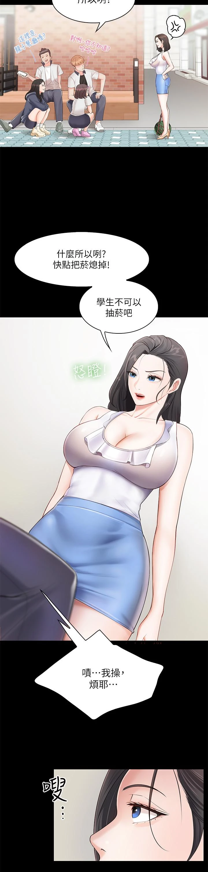[韩国漫画] 亲子餐厅的妈妈们 剧情,熟女人妻,巨乳大奶#[56P]-39