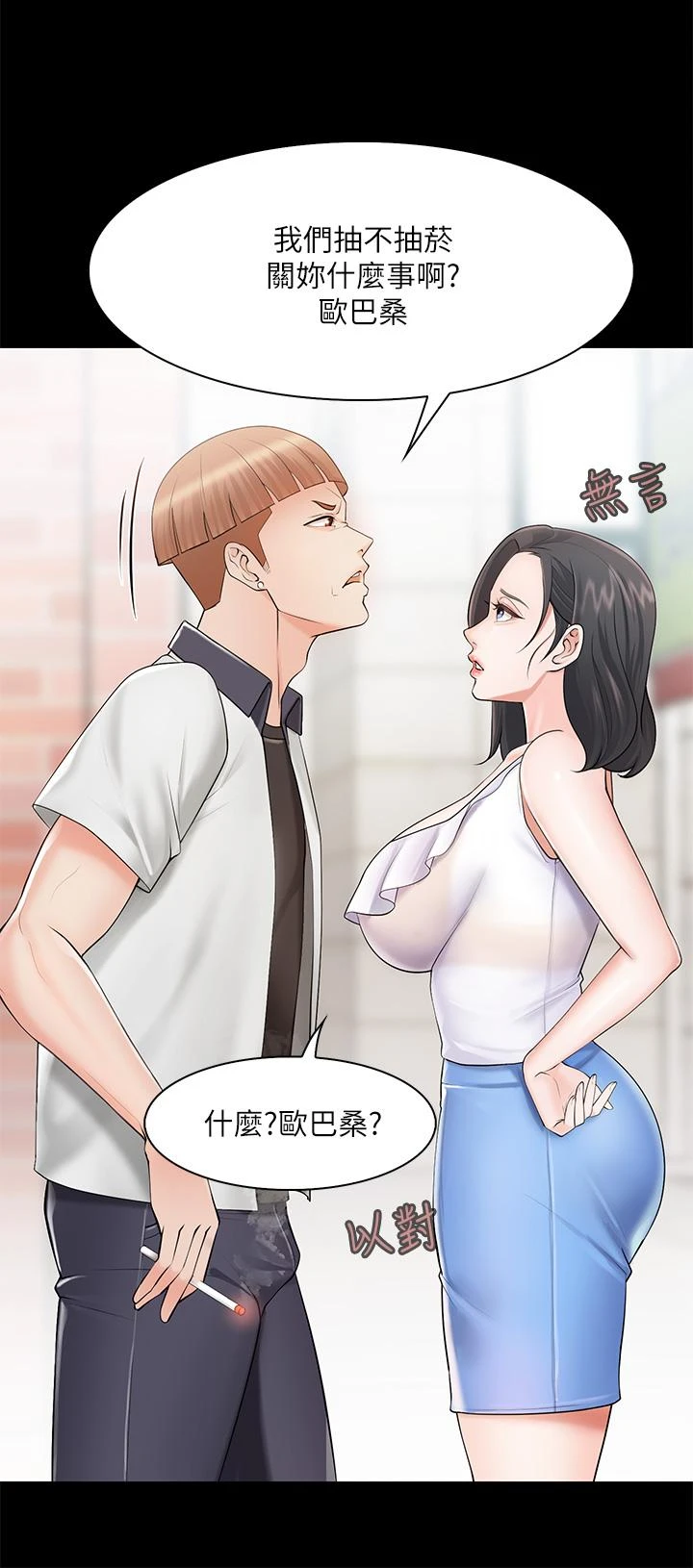 [韩国漫画] 亲子餐厅的妈妈们 剧情,熟女人妻,巨乳大奶#[56P]-40