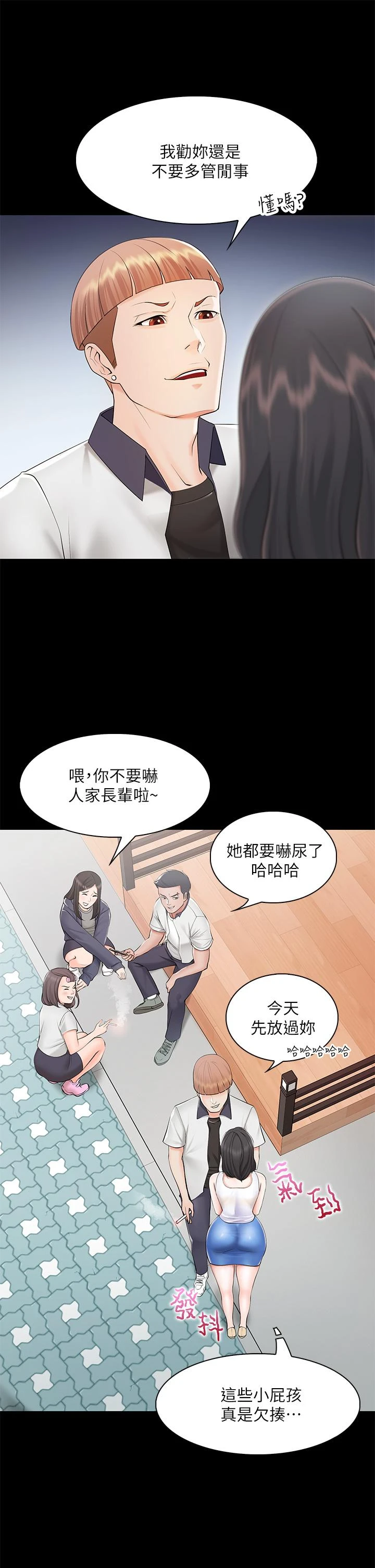 [韩国漫画] 亲子餐厅的妈妈们 剧情,熟女人妻,巨乳大奶#[56P]-41