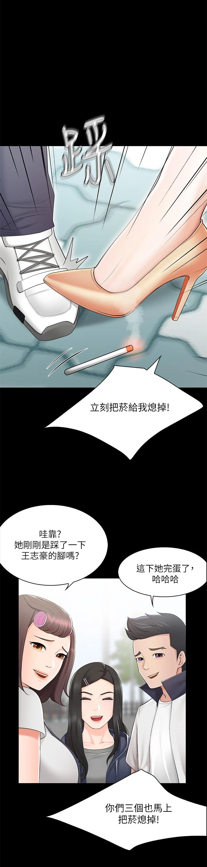 [韩国漫画] 亲子餐厅的妈妈们 剧情,熟女人妻,巨乳大奶#[56P]-42