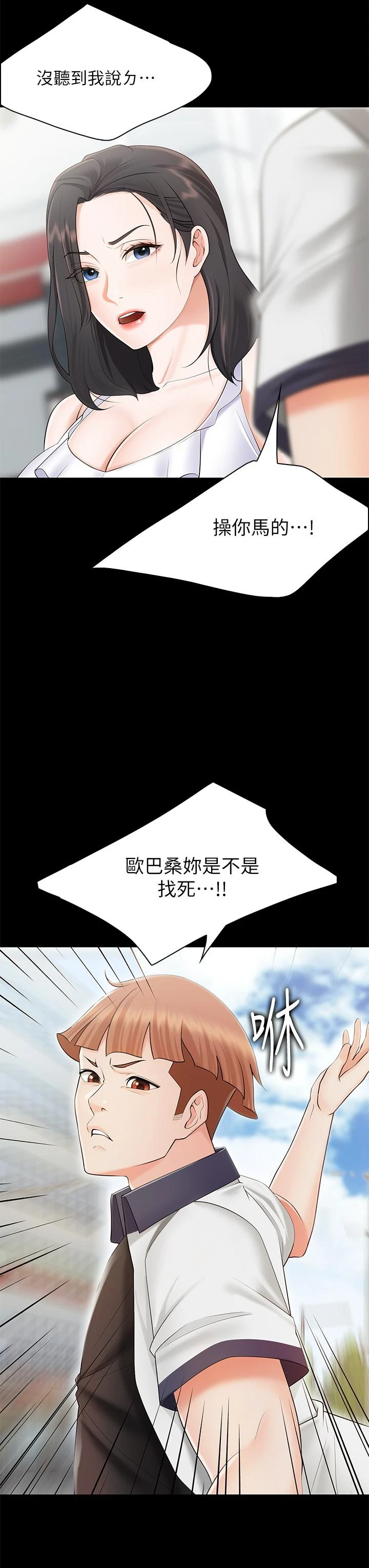 [韩国漫画] 亲子餐厅的妈妈们 剧情,熟女人妻,巨乳大奶#[56P]-43
