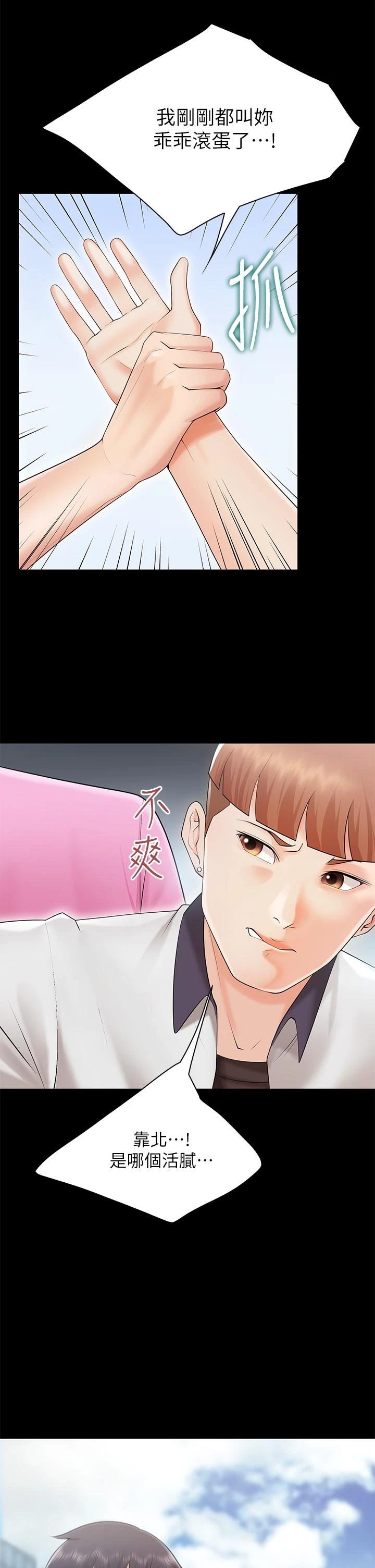 [韩国漫画] 亲子餐厅的妈妈们 剧情,熟女人妻,巨乳大奶#[56P]-44