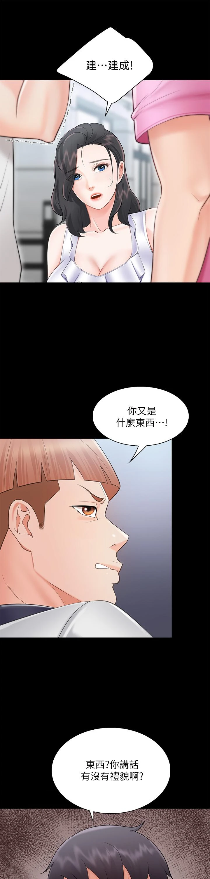 [韩国漫画] 亲子餐厅的妈妈们 剧情,熟女人妻,巨乳大奶#[56P]-46