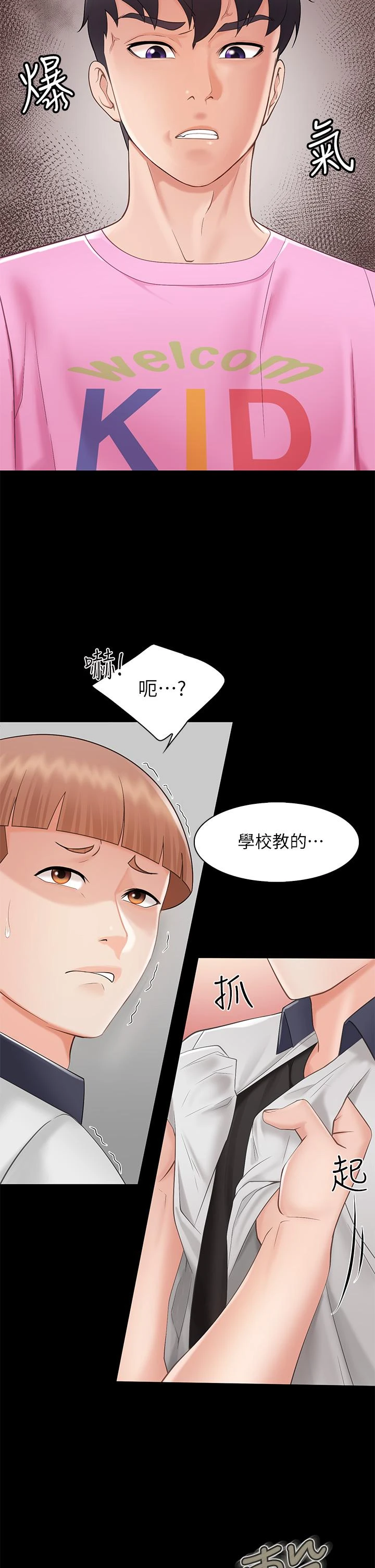 [韩国漫画] 亲子餐厅的妈妈们 剧情,熟女人妻,巨乳大奶#[56P]-47