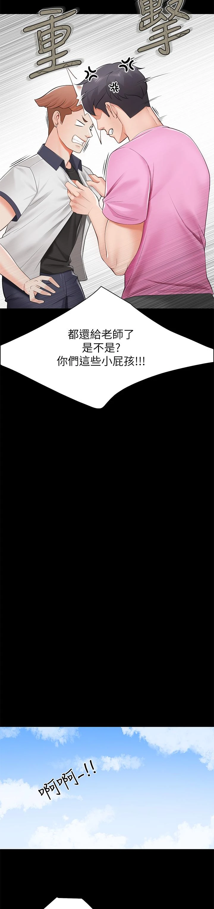[韩国漫画] 亲子餐厅的妈妈们 剧情,熟女人妻,巨乳大奶#[56P]-48