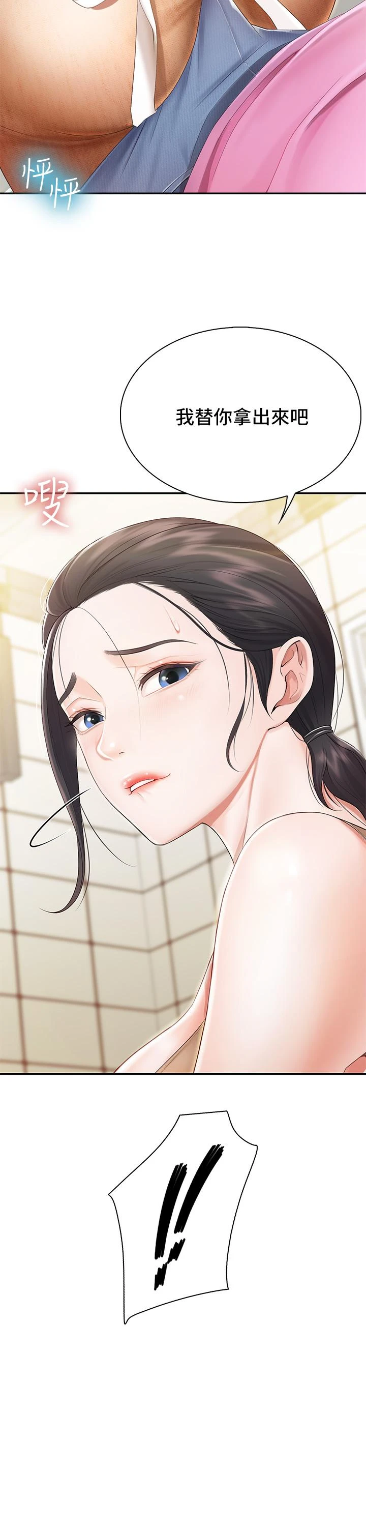 [韩国漫画] 亲子餐厅的妈妈们 剧情,熟女人妻,巨乳大奶#[56P]-5