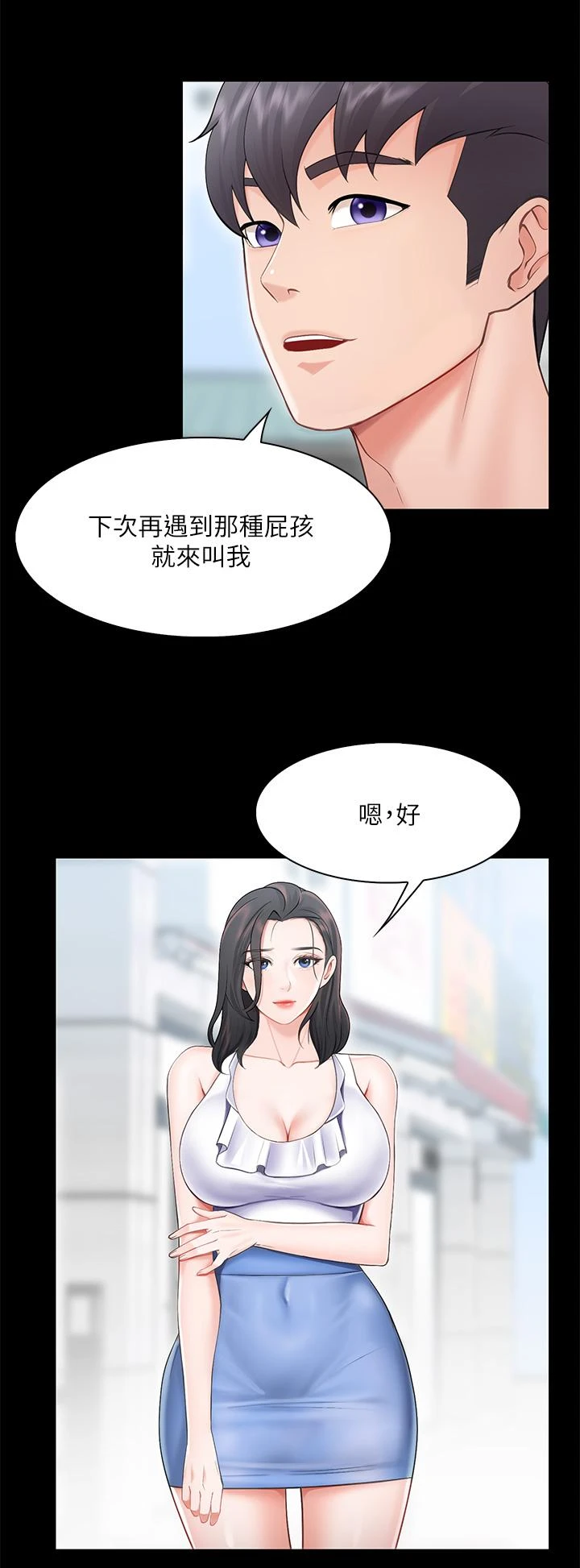 [韩国漫画] 亲子餐厅的妈妈们 剧情,熟女人妻,巨乳大奶#[56P]-50