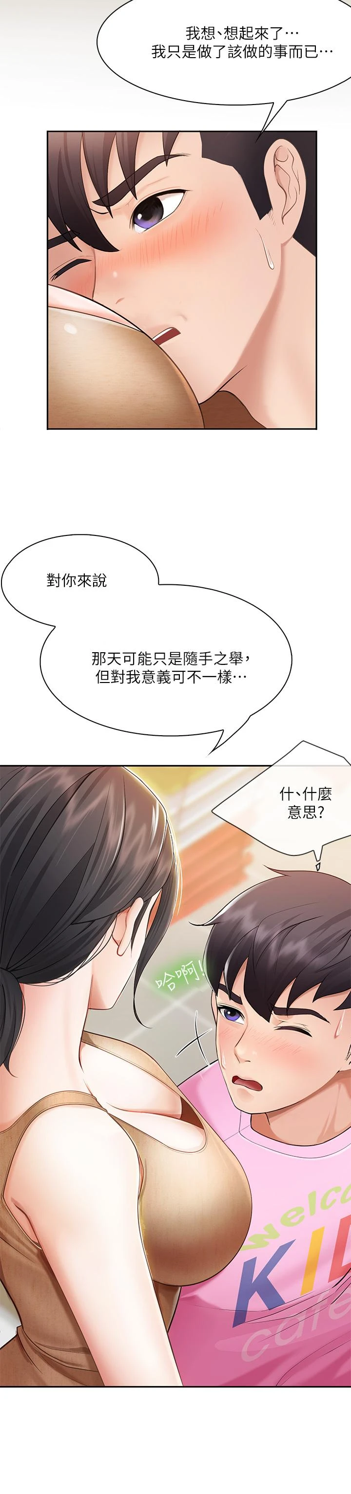 [韩国漫画] 亲子餐厅的妈妈们 剧情,熟女人妻,巨乳大奶#[56P]-53