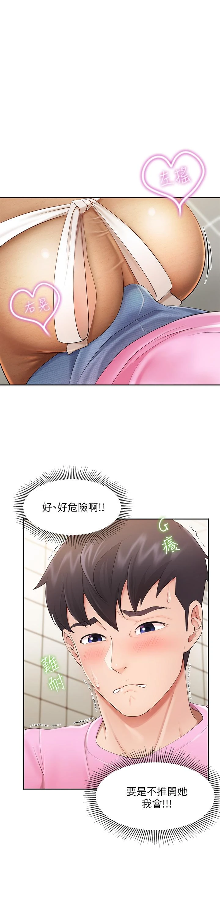 [韩国漫画] 亲子餐厅的妈妈们 剧情,熟女人妻,巨乳大奶#[56P]-7