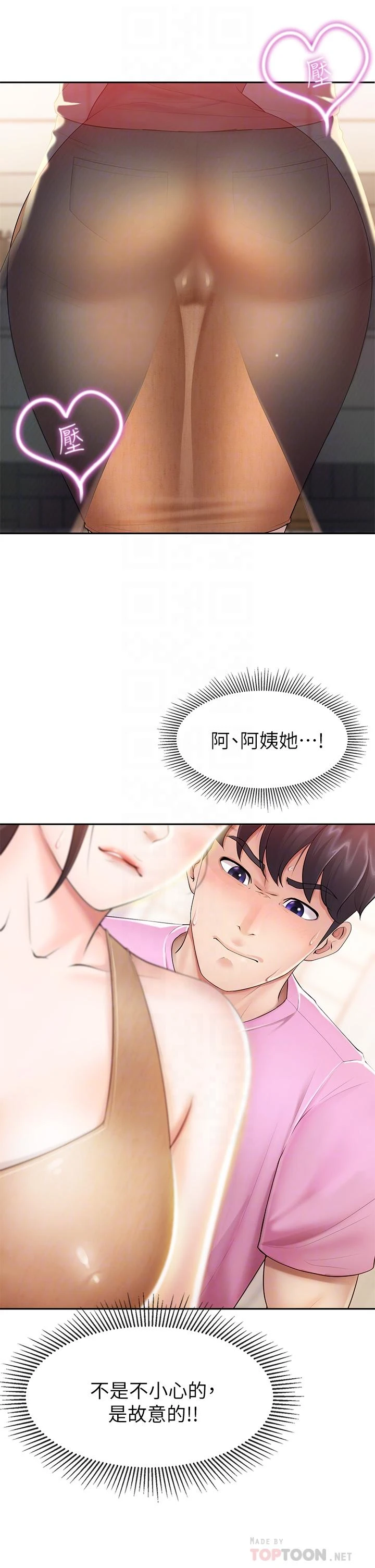[韩国漫画] 亲子餐厅的妈妈们 剧情,熟女人妻,巨乳大奶#[56P]-8