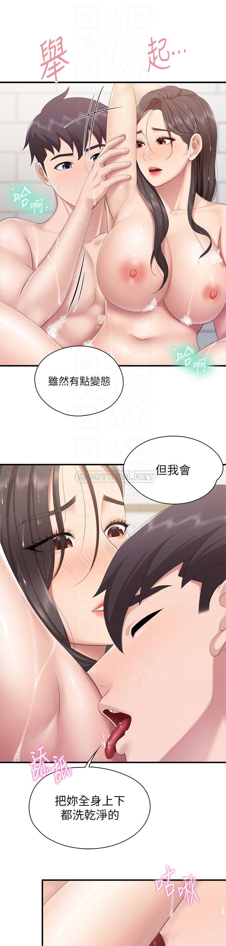 [韩国漫画] 亲子餐厅的妈妈们 剧情,熟女人妻,巨乳大奶#[36P]-10