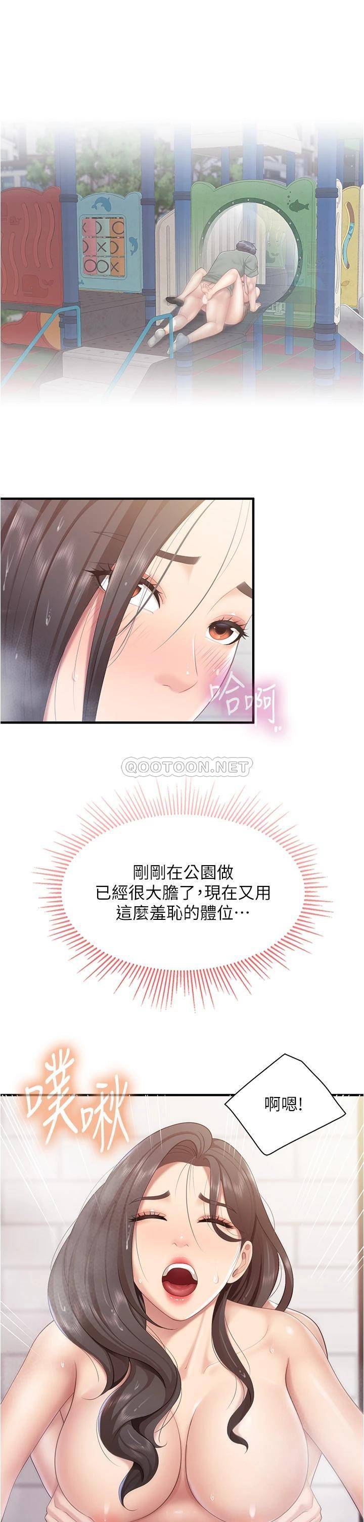 [韩国漫画] 亲子餐厅的妈妈们 剧情,熟女人妻,巨乳大奶#[36P]-26