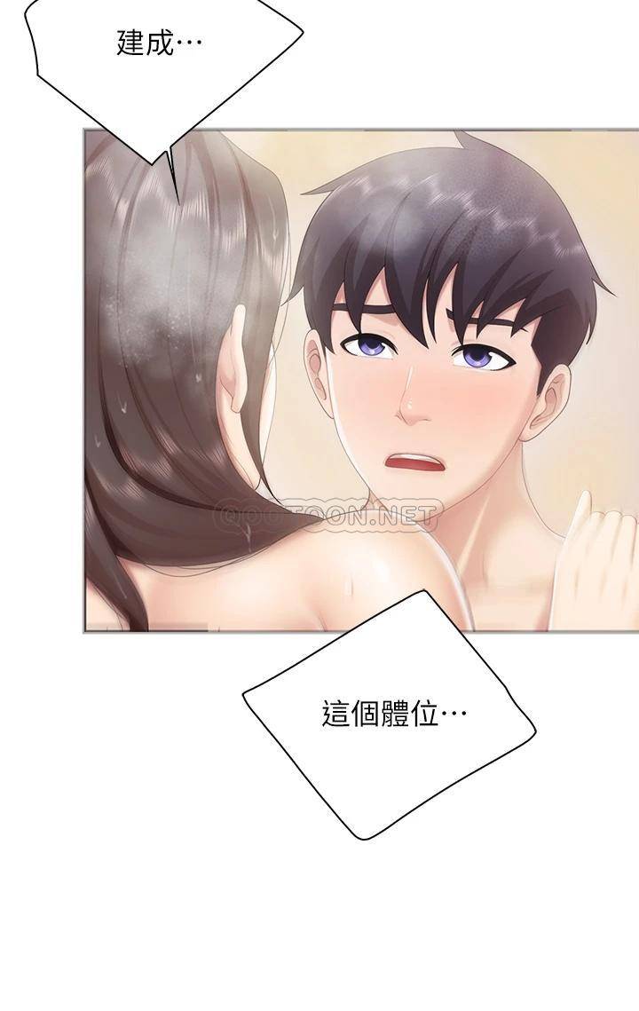 [韩国漫画] 亲子餐厅的妈妈们 剧情,熟女人妻,巨乳大奶#[36P]-31