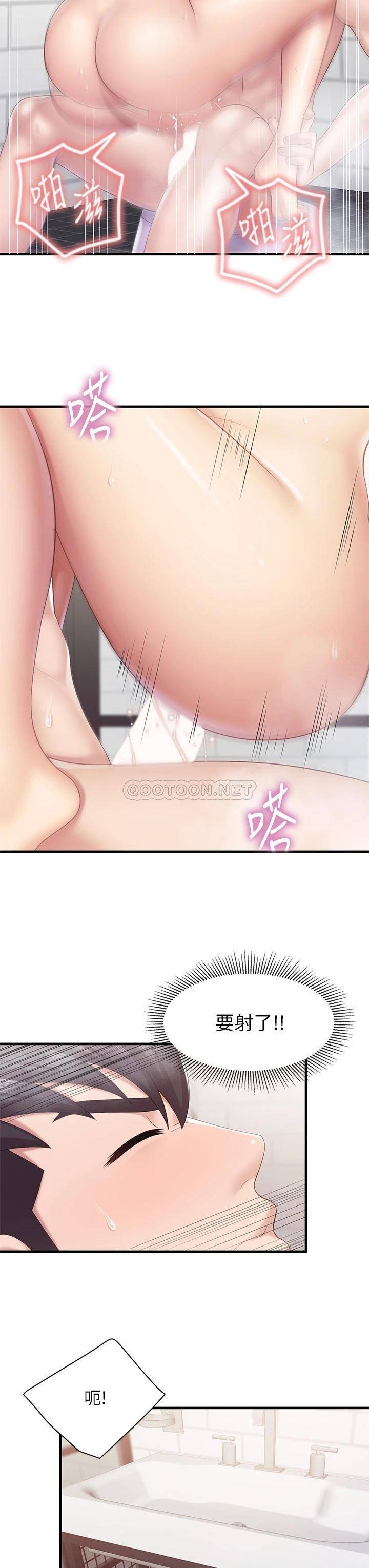 [韩国漫画] 亲子餐厅的妈妈们 剧情,熟女人妻,巨乳大奶#[36P]-34