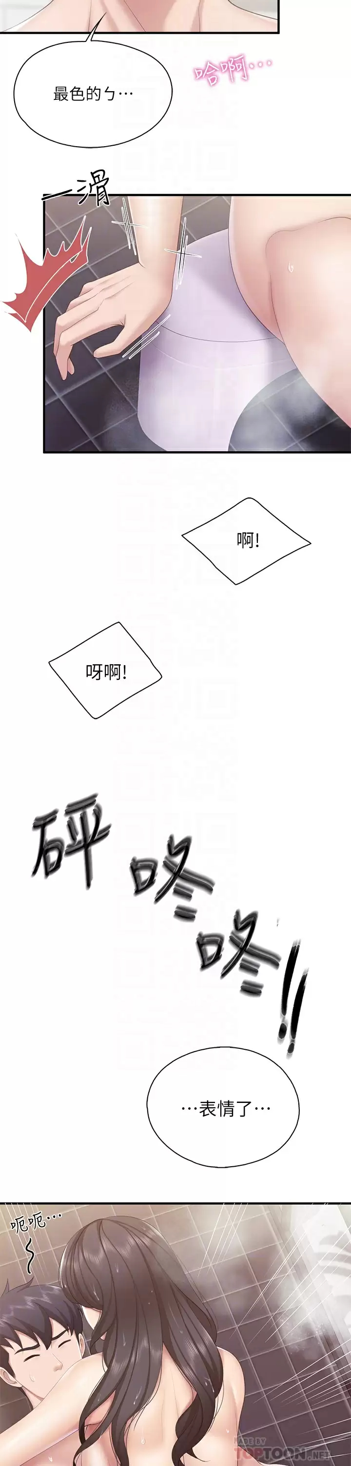 [韩国漫画] 亲子餐厅的妈妈们 剧情,熟女人妻,巨乳大奶#[37P]-10