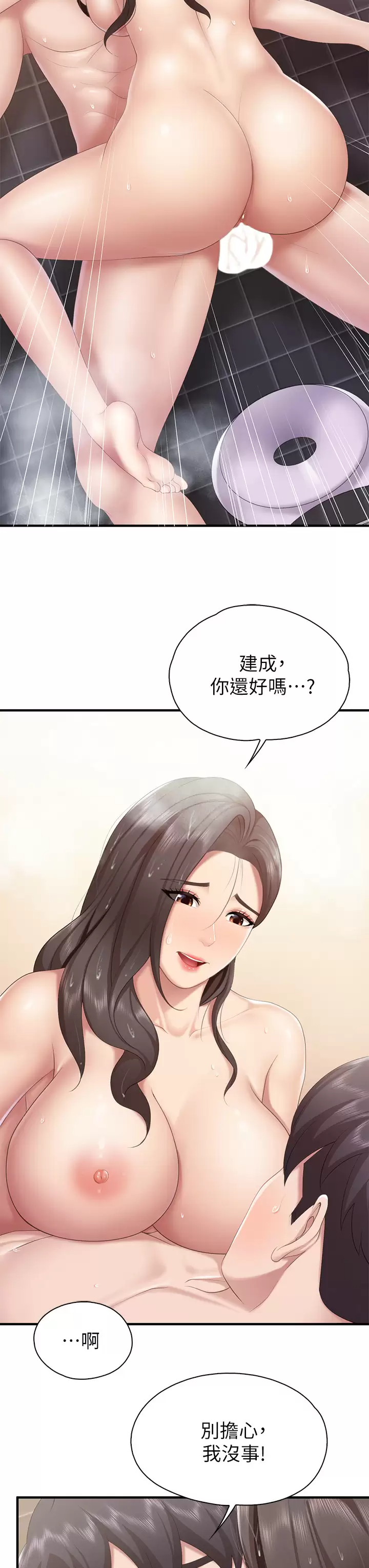 [韩国漫画] 亲子餐厅的妈妈们 剧情,熟女人妻,巨乳大奶#[37P]-11