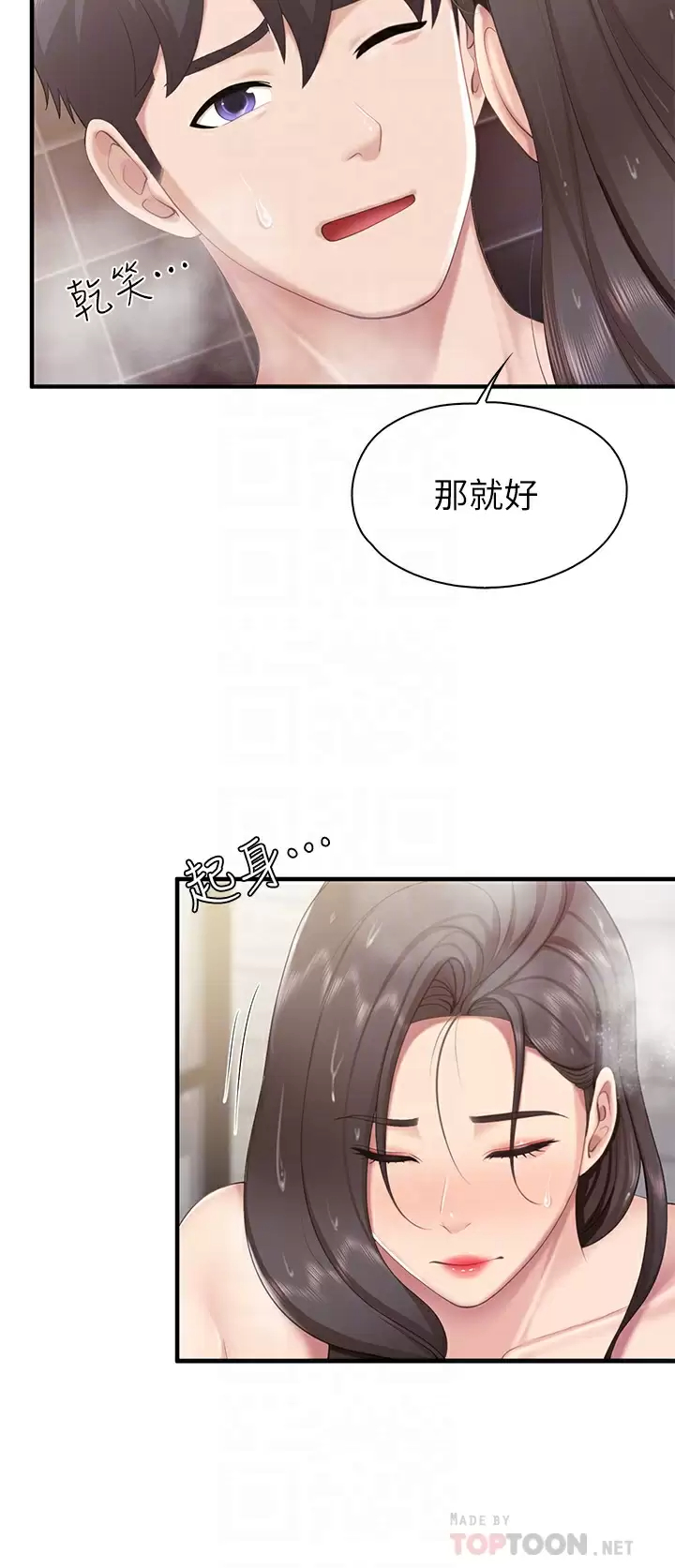 [韩国漫画] 亲子餐厅的妈妈们 剧情,熟女人妻,巨乳大奶#[37P]-12