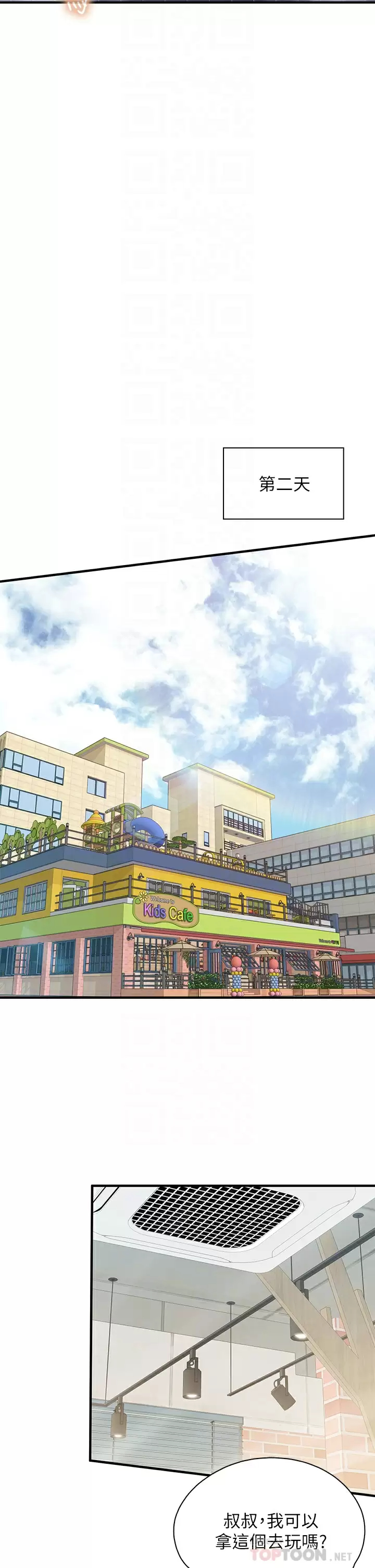 [韩国漫画] 亲子餐厅的妈妈们 剧情,熟女人妻,巨乳大奶#[37P]-14