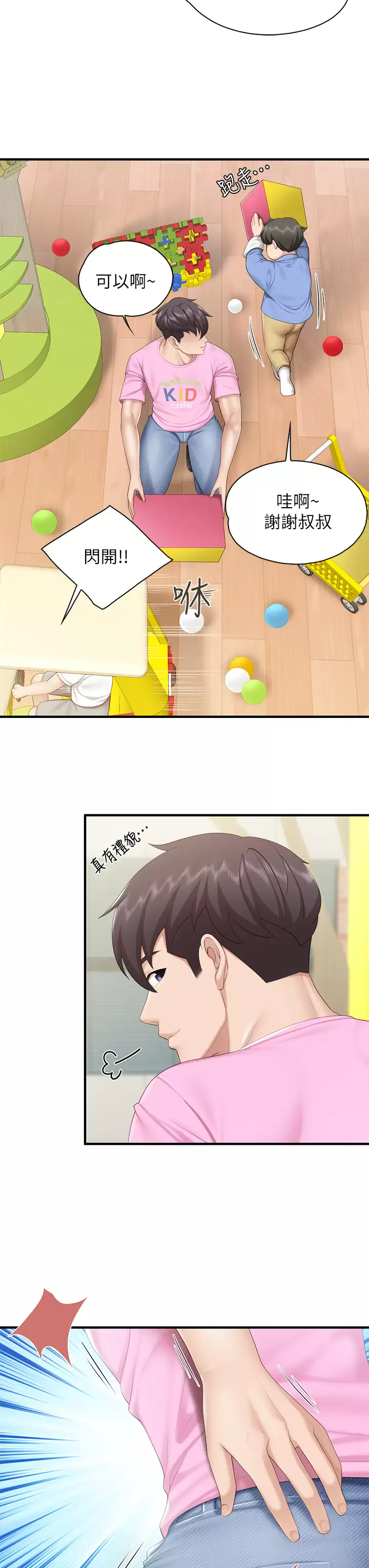 [韩国漫画] 亲子餐厅的妈妈们 剧情,熟女人妻,巨乳大奶#[37P]-15