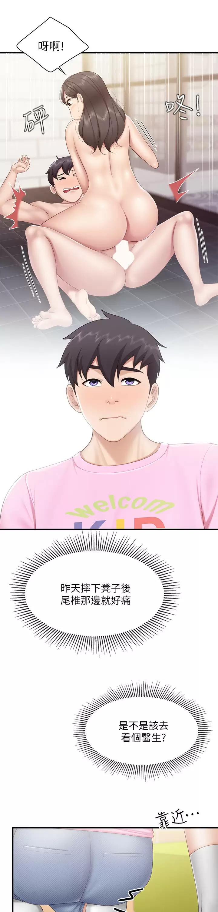 [韩国漫画] 亲子餐厅的妈妈们 剧情,熟女人妻,巨乳大奶#[37P]-17