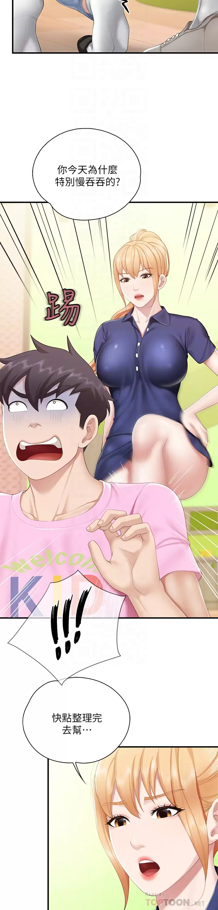 [韩国漫画] 亲子餐厅的妈妈们 剧情,熟女人妻,巨乳大奶#[37P]-18