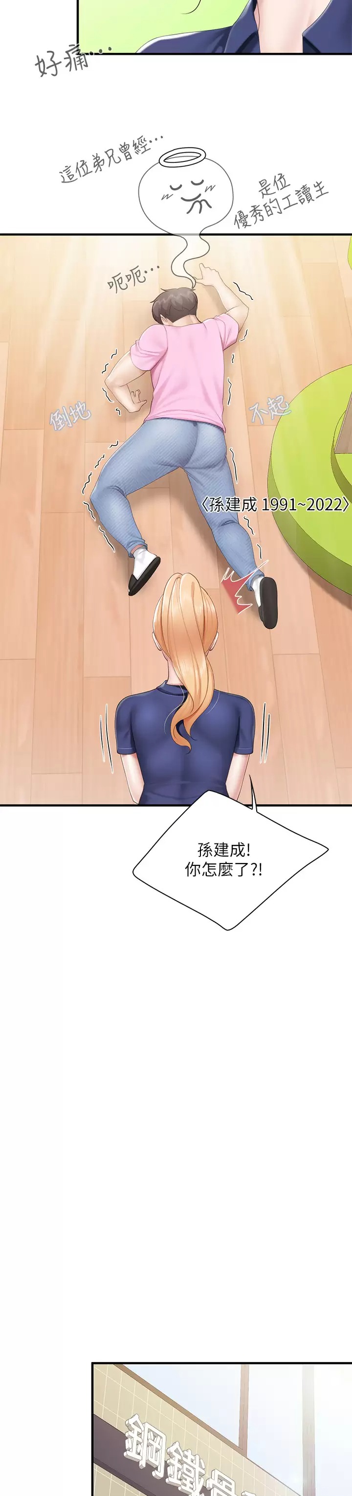 [韩国漫画] 亲子餐厅的妈妈们 剧情,熟女人妻,巨乳大奶#[37P]-19