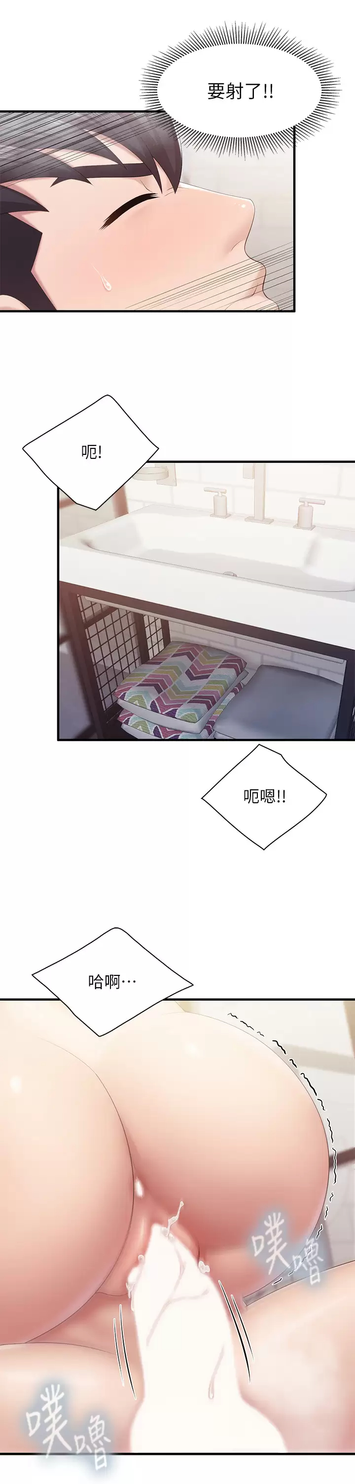 [韩国漫画] 亲子餐厅的妈妈们 剧情,熟女人妻,巨乳大奶#[37P]-2