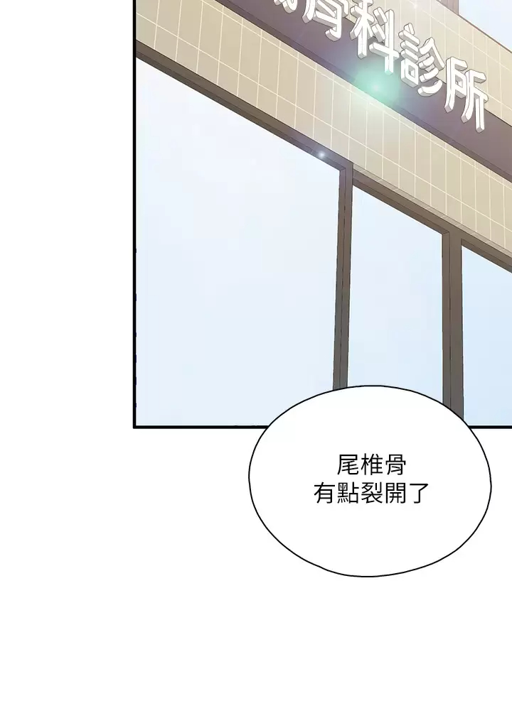 [韩国漫画] 亲子餐厅的妈妈们 剧情,熟女人妻,巨乳大奶#[37P]-20