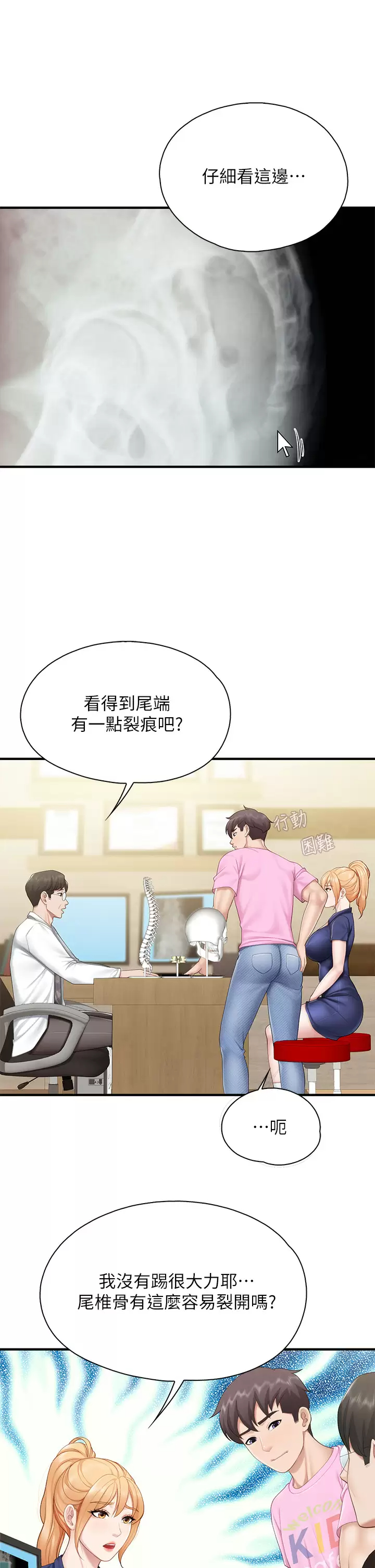 [韩国漫画] 亲子餐厅的妈妈们 剧情,熟女人妻,巨乳大奶#[37P]-21