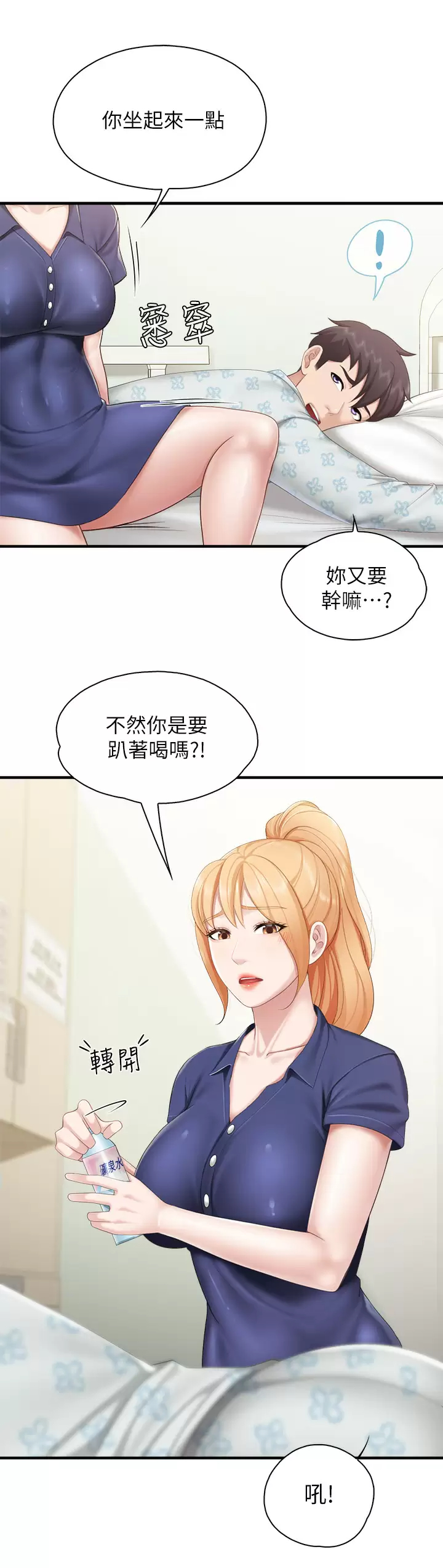 [韩国漫画] 亲子餐厅的妈妈们 剧情,熟女人妻,巨乳大奶#[37P]-25