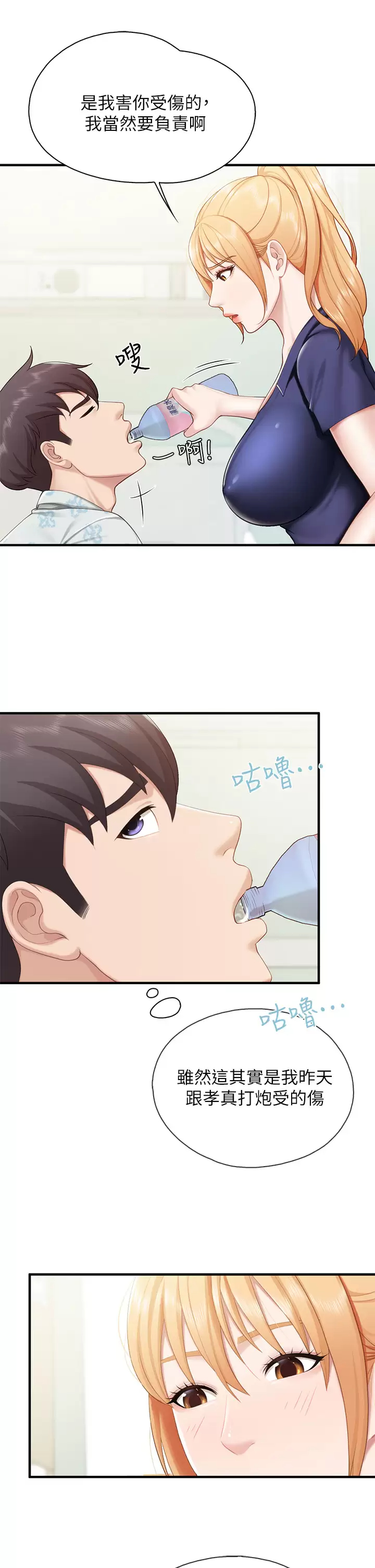 [韩国漫画] 亲子餐厅的妈妈们 剧情,熟女人妻,巨乳大奶#[37P]-27