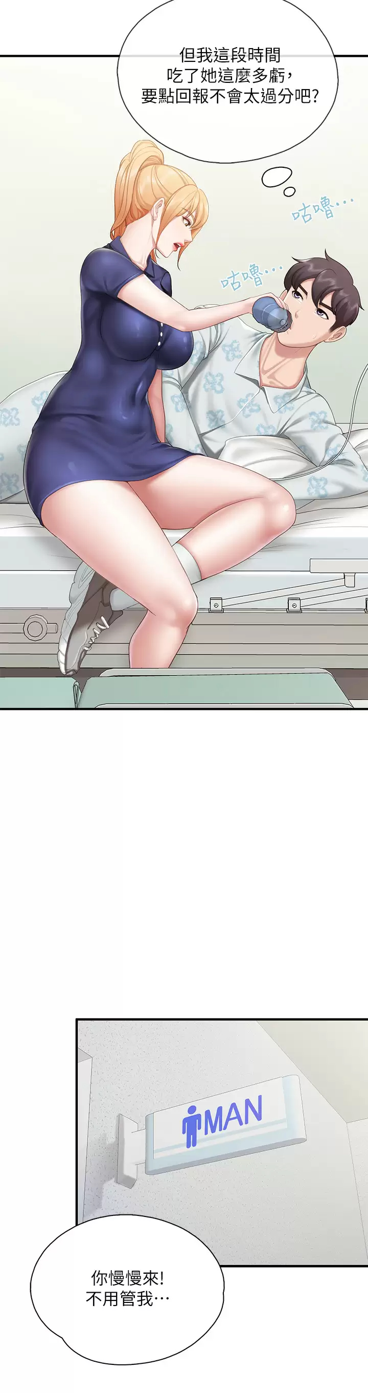 [韩国漫画] 亲子餐厅的妈妈们 剧情,熟女人妻,巨乳大奶#[37P]-28