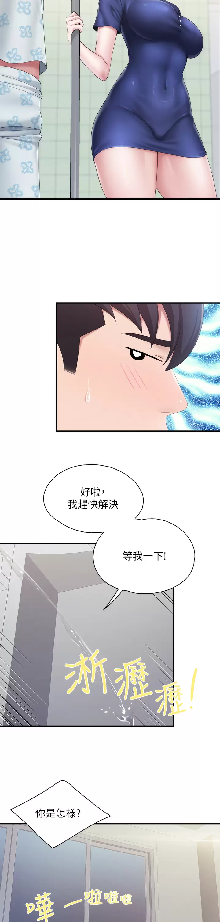 [韩国漫画] 亲子餐厅的妈妈们 剧情,熟女人妻,巨乳大奶#[37P]-30