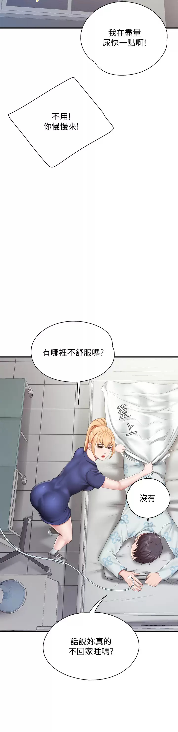 [韩国漫画] 亲子餐厅的妈妈们 剧情,熟女人妻,巨乳大奶#[37P]-31