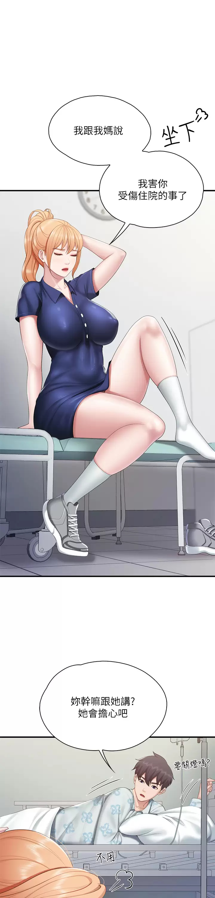 [韩国漫画] 亲子餐厅的妈妈们 剧情,熟女人妻,巨乳大奶#[37P]-32