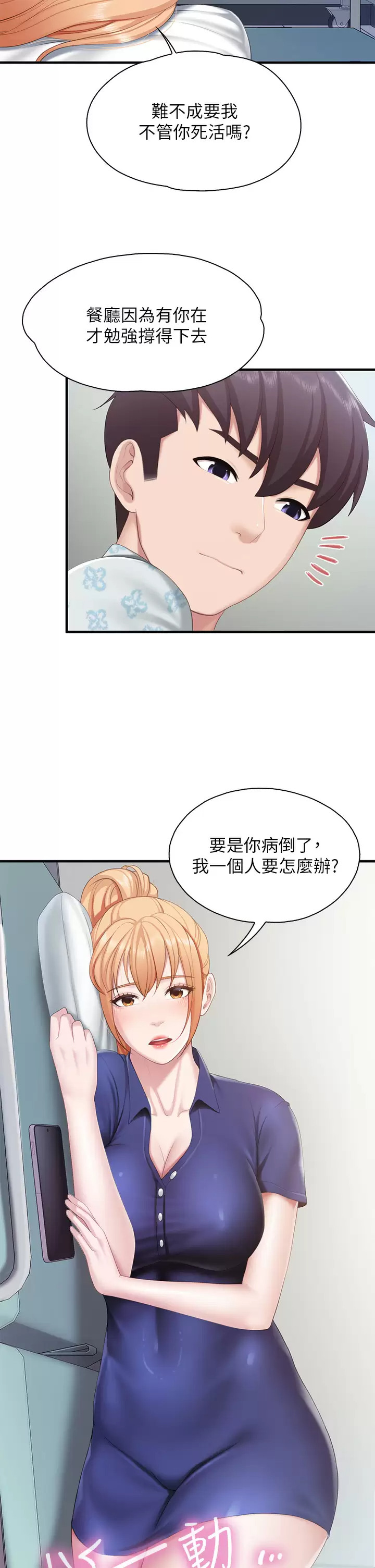 [韩国漫画] 亲子餐厅的妈妈们 剧情,熟女人妻,巨乳大奶#[37P]-33