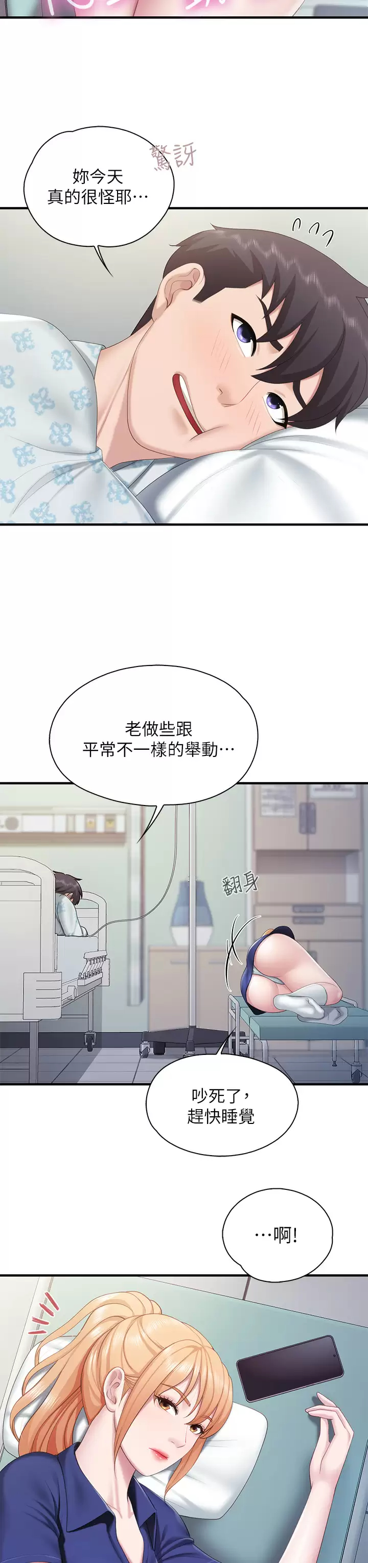 [韩国漫画] 亲子餐厅的妈妈们 剧情,熟女人妻,巨乳大奶#[37P]-34