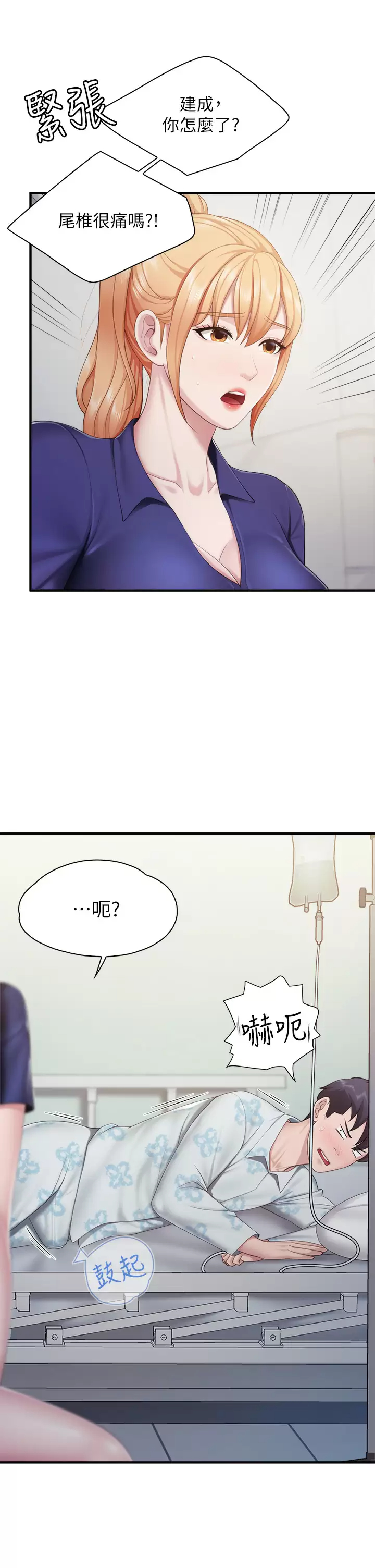 [韩国漫画] 亲子餐厅的妈妈们 剧情,熟女人妻,巨乳大奶#[37P]-36