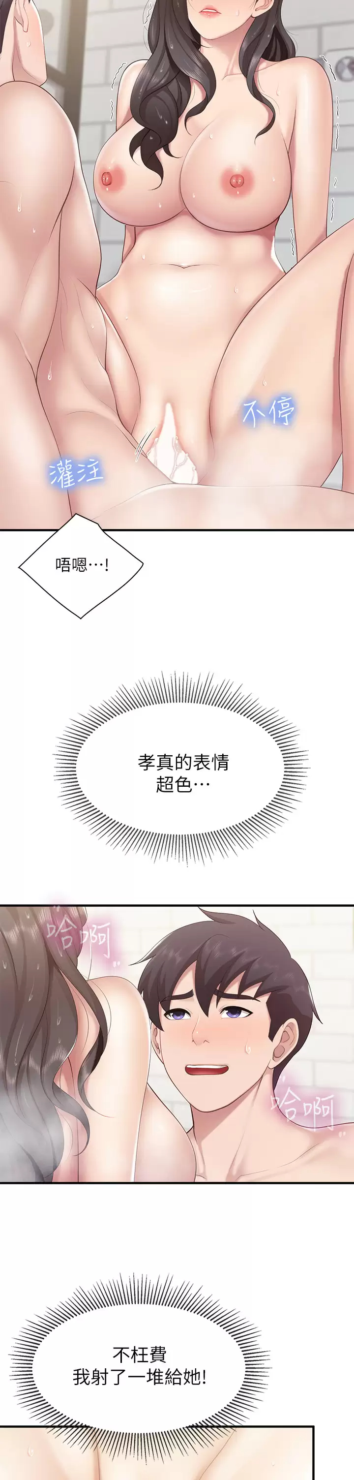 [韩国漫画] 亲子餐厅的妈妈们 剧情,熟女人妻,巨乳大奶#[37P]-7