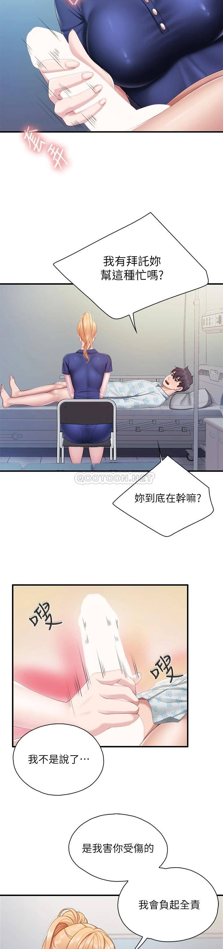 [韩国漫画] 亲子餐厅的妈妈们 剧情,熟女人妻,巨乳大奶#[40P]-14