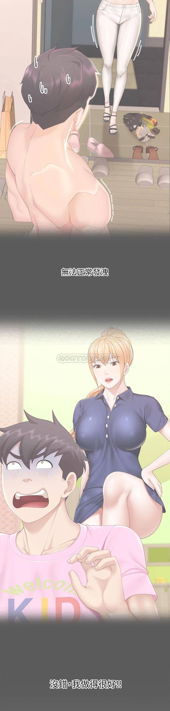 [韩国漫画] 亲子餐厅的妈妈们 剧情,熟女人妻,巨乳大奶#[40P]-18