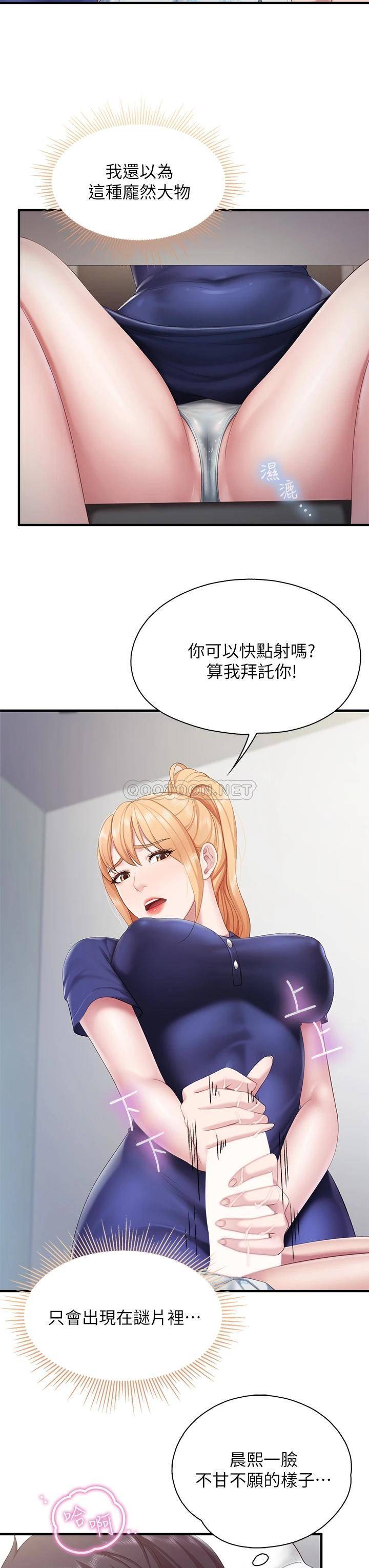 [韩国漫画] 亲子餐厅的妈妈们 剧情,熟女人妻,巨乳大奶#[40P]-23