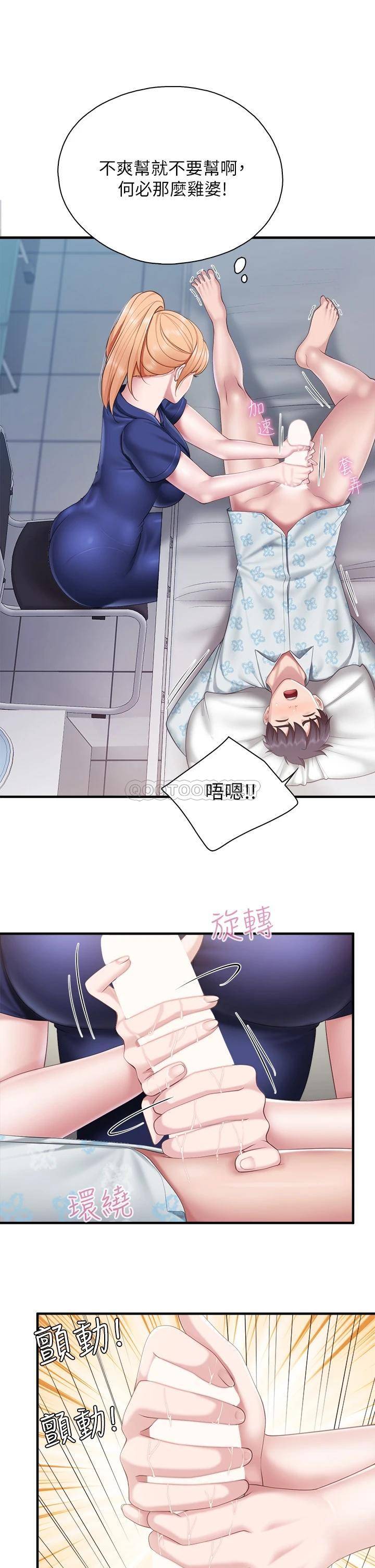 [韩国漫画] 亲子餐厅的妈妈们 剧情,熟女人妻,巨乳大奶#[40P]-25