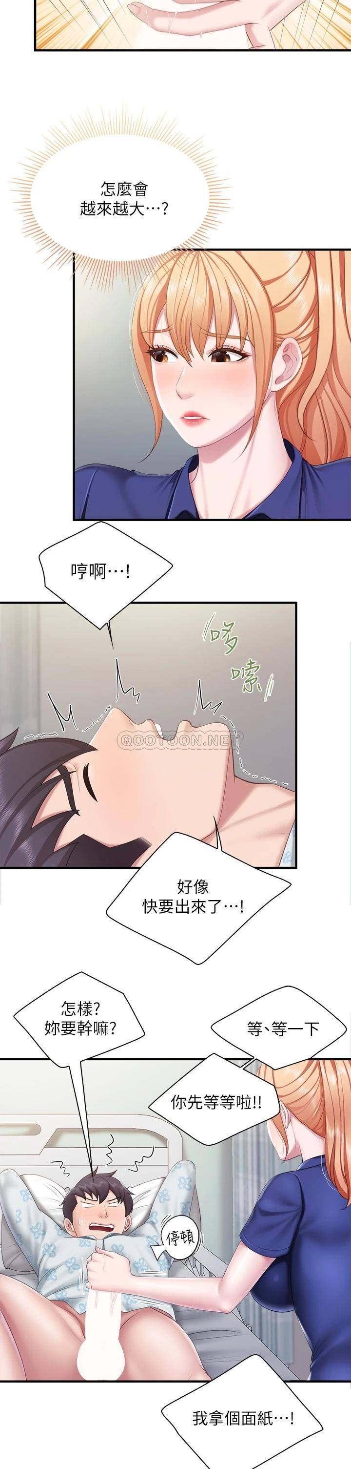 [韩国漫画] 亲子餐厅的妈妈们 剧情,熟女人妻,巨乳大奶#[40P]-26