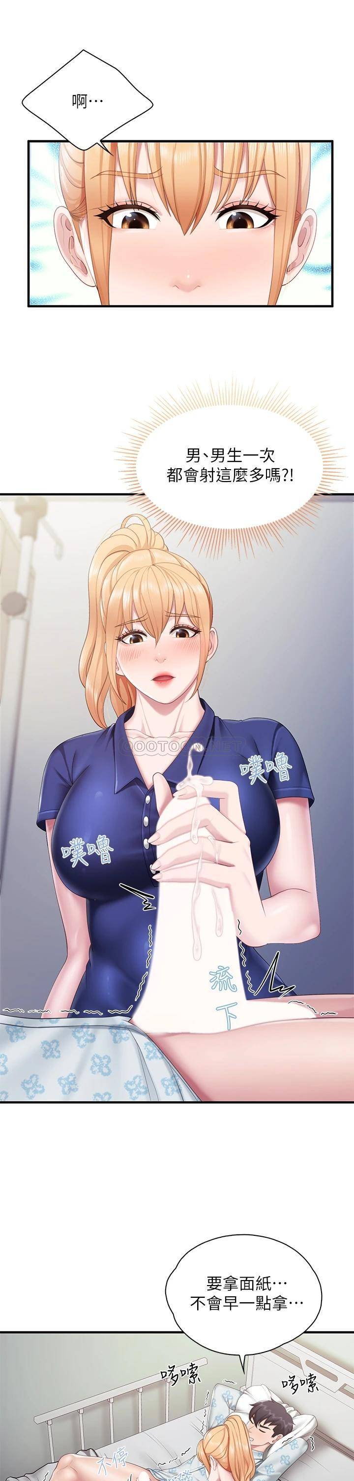 [韩国漫画] 亲子餐厅的妈妈们 剧情,熟女人妻,巨乳大奶#[40P]-29