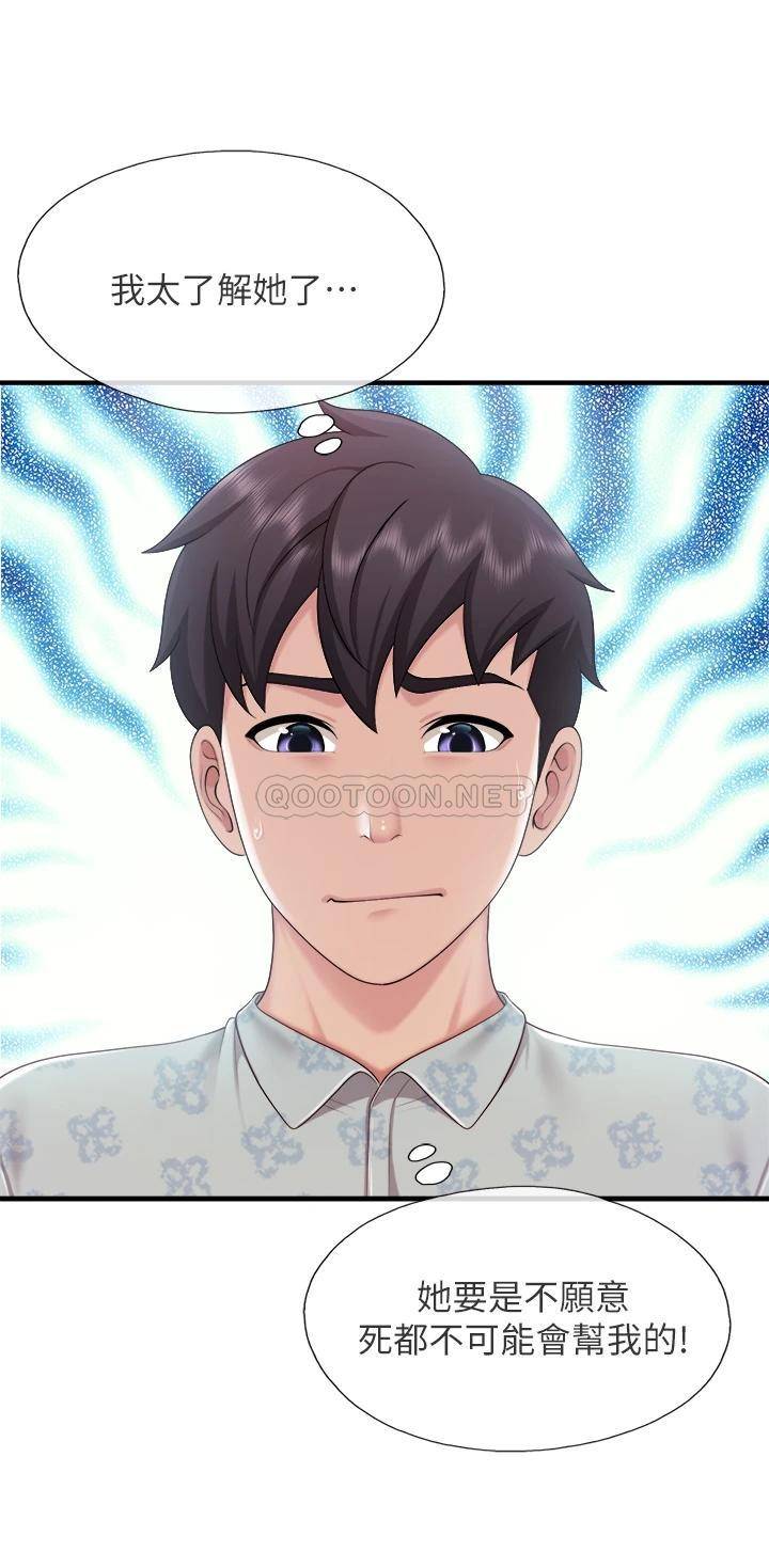 [韩国漫画] 亲子餐厅的妈妈们 剧情,熟女人妻,巨乳大奶#[40P]-37