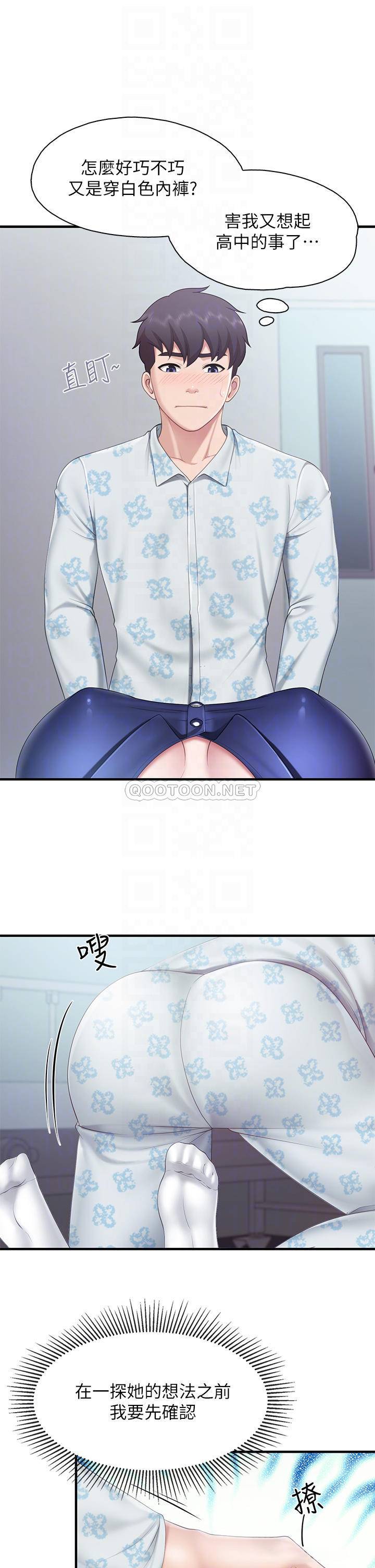 [韩国漫画] 亲子餐厅的妈妈们 剧情,熟女人妻,巨乳大奶#[33P]-12